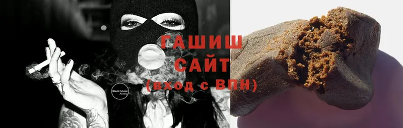 Гашиш Cannabis  Знаменск 