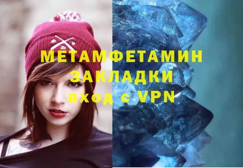 Метамфетамин Methamphetamine  Знаменск 